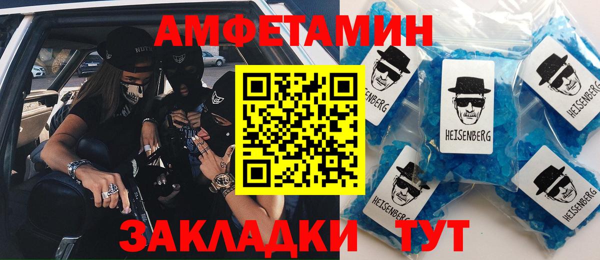 Амфетамин  Вход с VPN  АМФЕТАМИН  Amphetamine Розовый  Горно-Алтайск 
