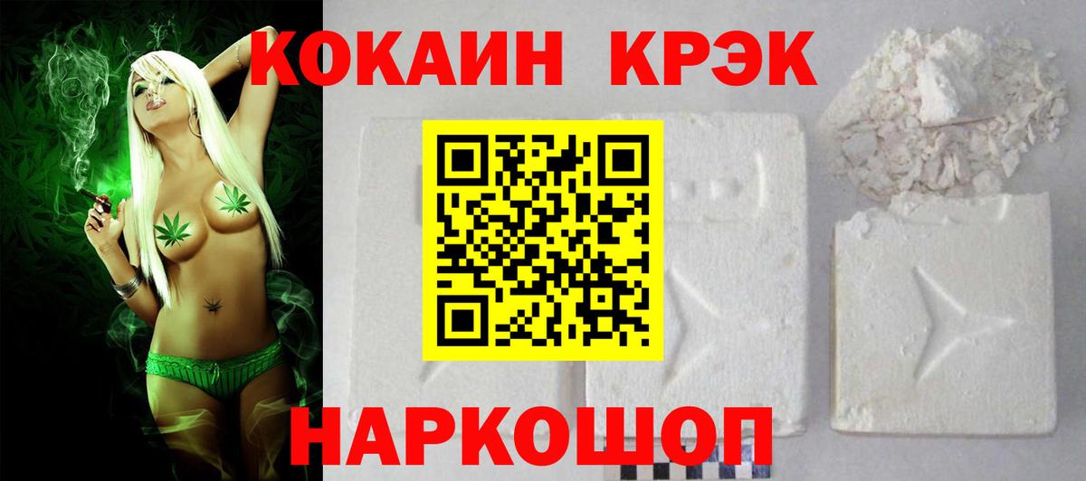 КОКАИН 97% Горно-Алтайск