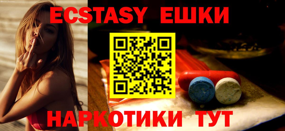 Экстази MDMA Горно-Алтайск