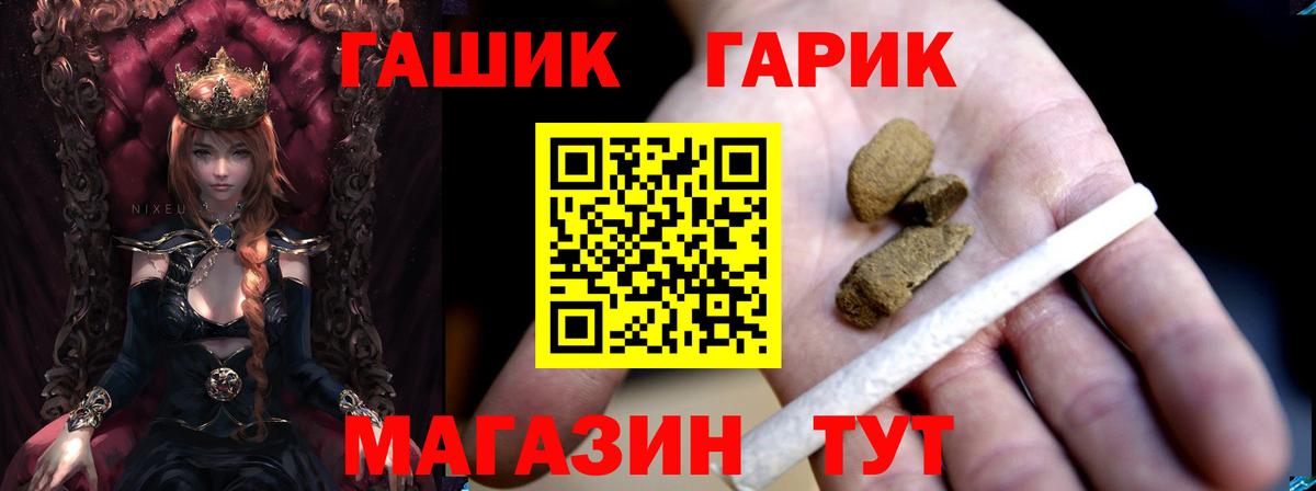 Гашиш гарик  Гашиш убойный  Горно-Алтайск  ГАШИШ  Вход с VPN 