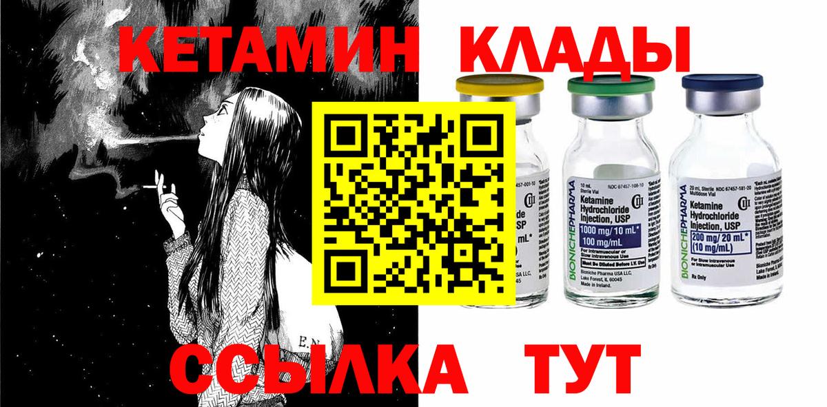 Кетамин VHQ  Кетамин ketamine  Горно-Алтайск  Вход с VPN 