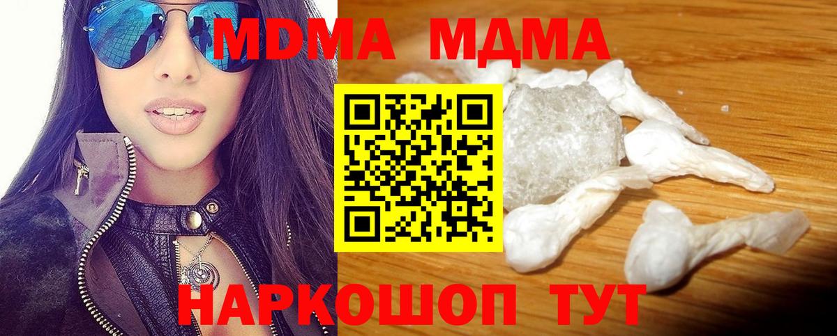 MDMA Molly  MDMA  Горно-Алтайск  MDMA VHQ  Вход с VPN 
