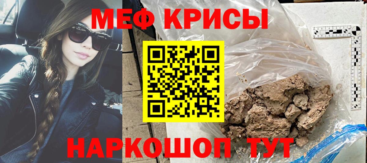 Меф 4 MMC  МЕФ  Вход с VPN  Горно-Алтайск  МЕФ  МЯУ-МЯУ mephedrone 