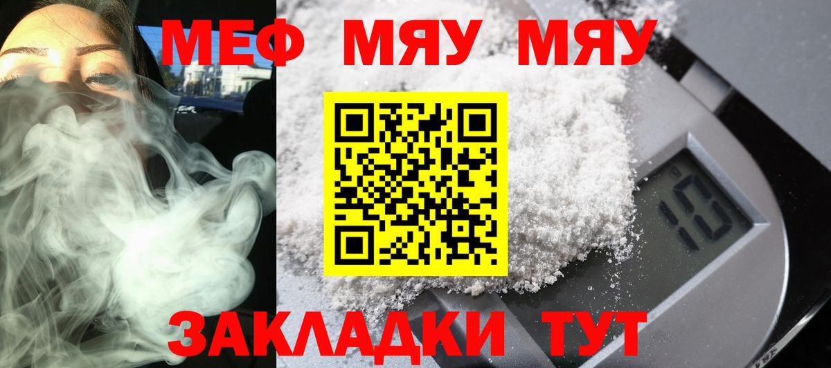 МЕФ кристаллы Горно-Алтайск