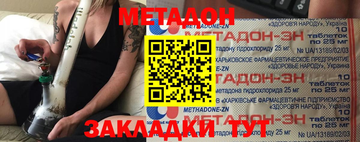 МЕТАДОН мёд Горно-Алтайск