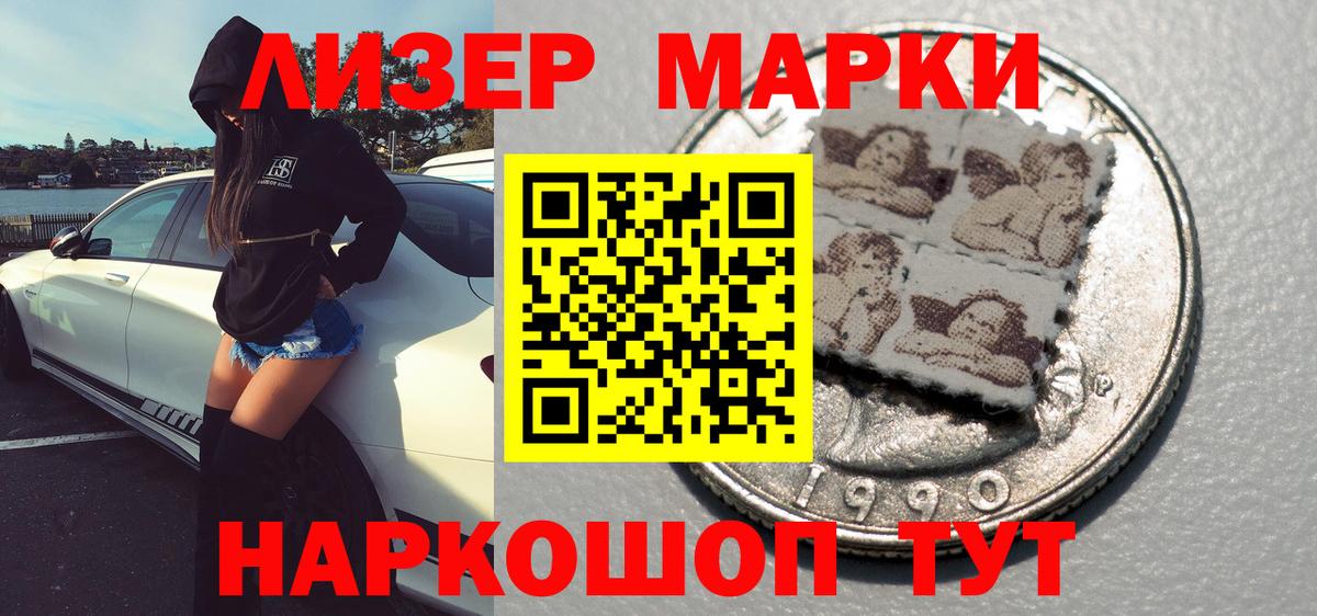Марки N-bome 1500мкг  Вход с VPN  Горно-Алтайск 