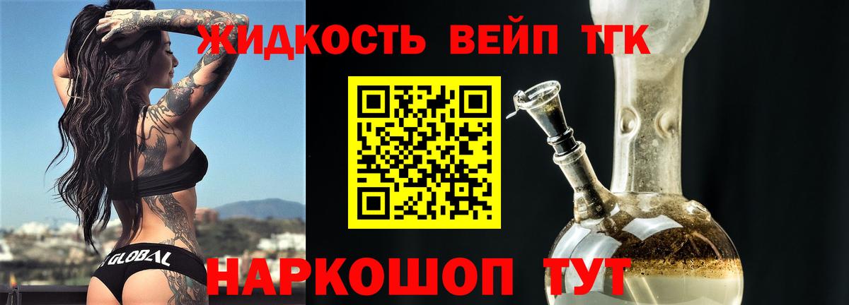 ТГК гашишное масло Горно-Алтайск