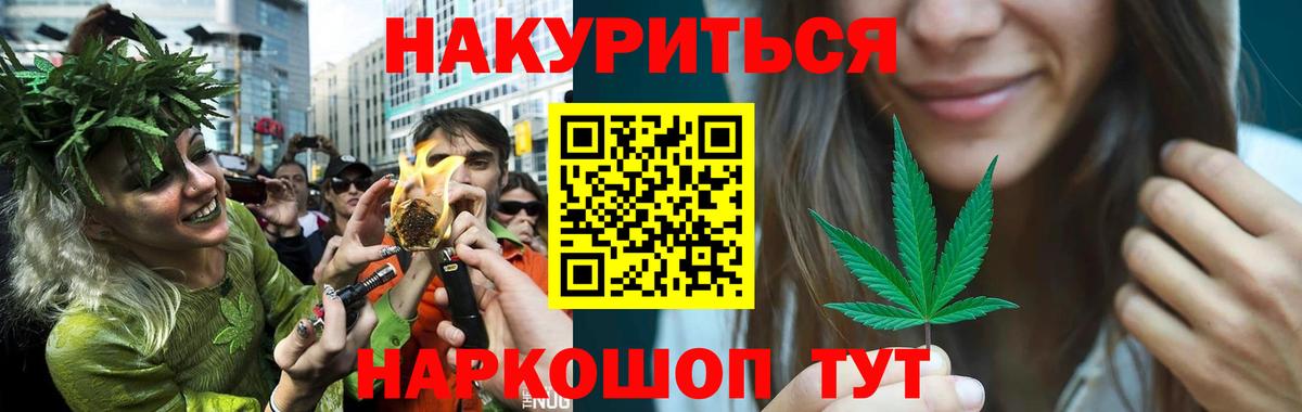 Горно-Алтайск  Бошки Шишки AK-47  Вход с VPN  Каннабис план 